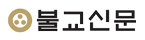 불교신문