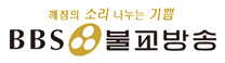 BBS 불교방송
